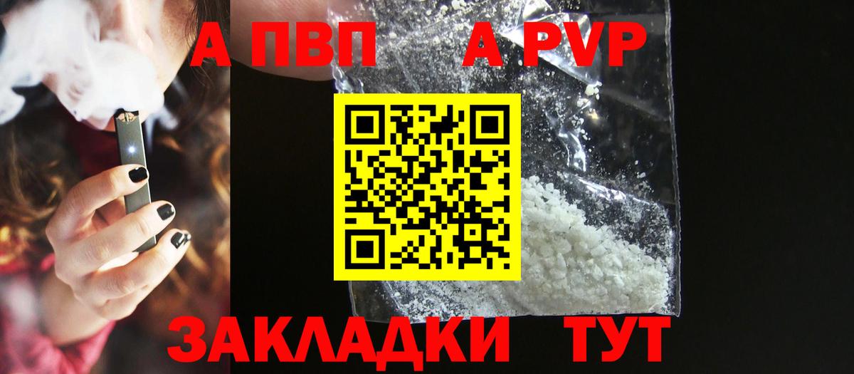 Саяногорск  Alfa_PVP СК КРИС  APVP  Вход с VPN 