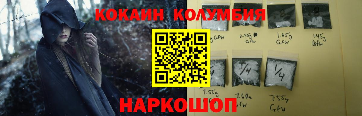 Cocaine 98%  Вход с VPN  Саяногорск 