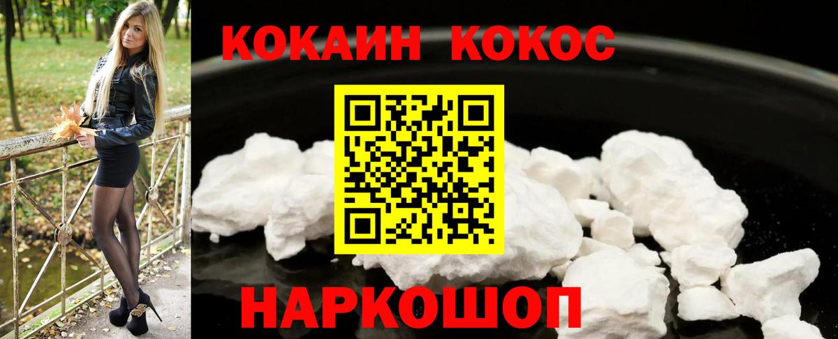 COCAIN 98% Саяногорск