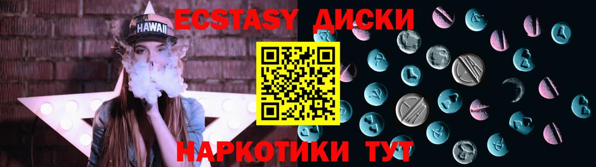 мега рабочий сайт  Вход с VPN  где продают   Саяногорск  Ecstasy  Экстази 250 мг 