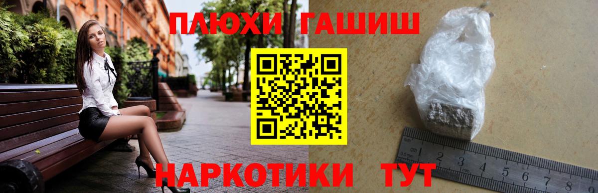 ГАШИШ Cannabis Саяногорск