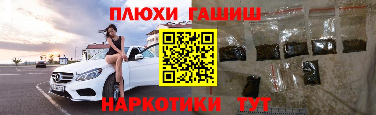 Гашиш Изолятор  ГАШ hashish  Вход с VPN  Саяногорск 