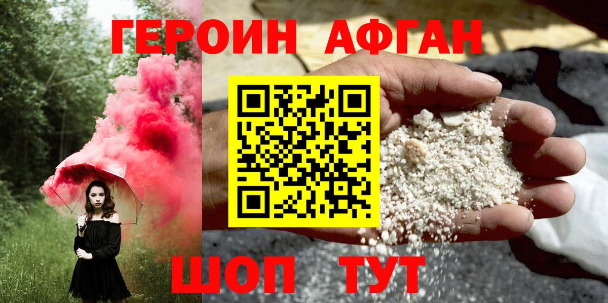 ГЕРОИН гречка  Вход с VPN  Саяногорск 