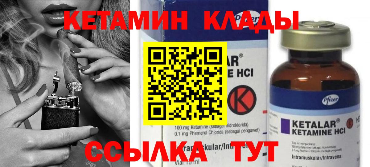 КЕТАМИН ketamine Саяногорск