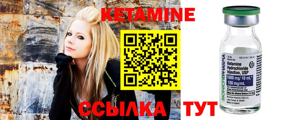 Саяногорск  Кетамин VHQ  Вход с VPN  Кетамин VHQ 