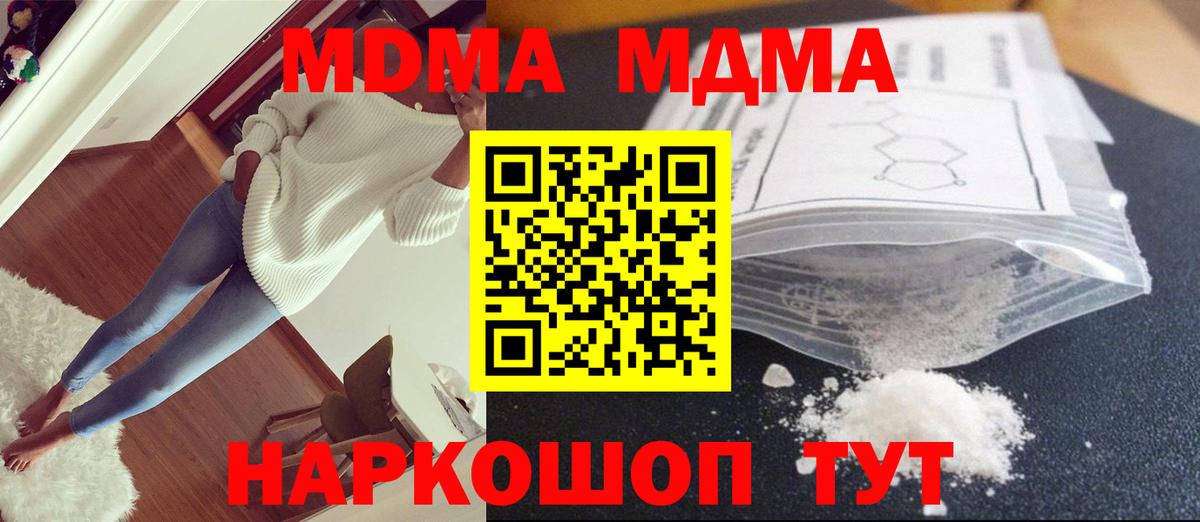 MDMA crystal Саяногорск
