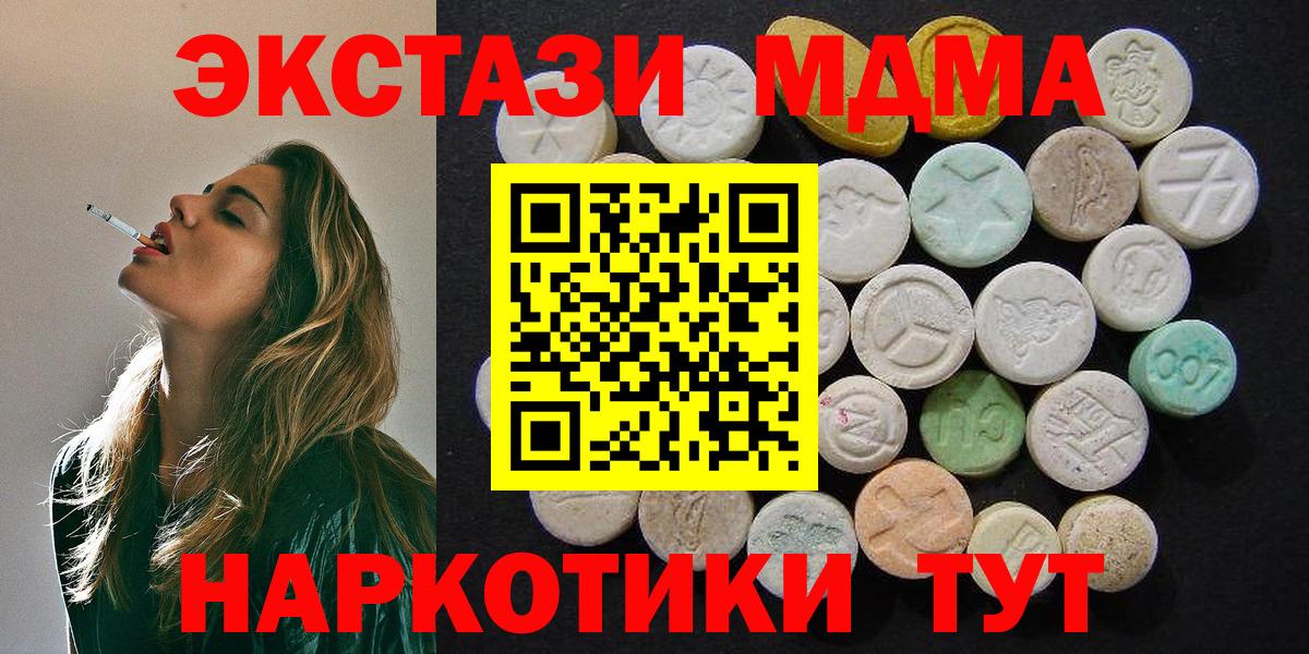 Саяногорск  MDMA crystal  Вход с VPN  MDMA молли 