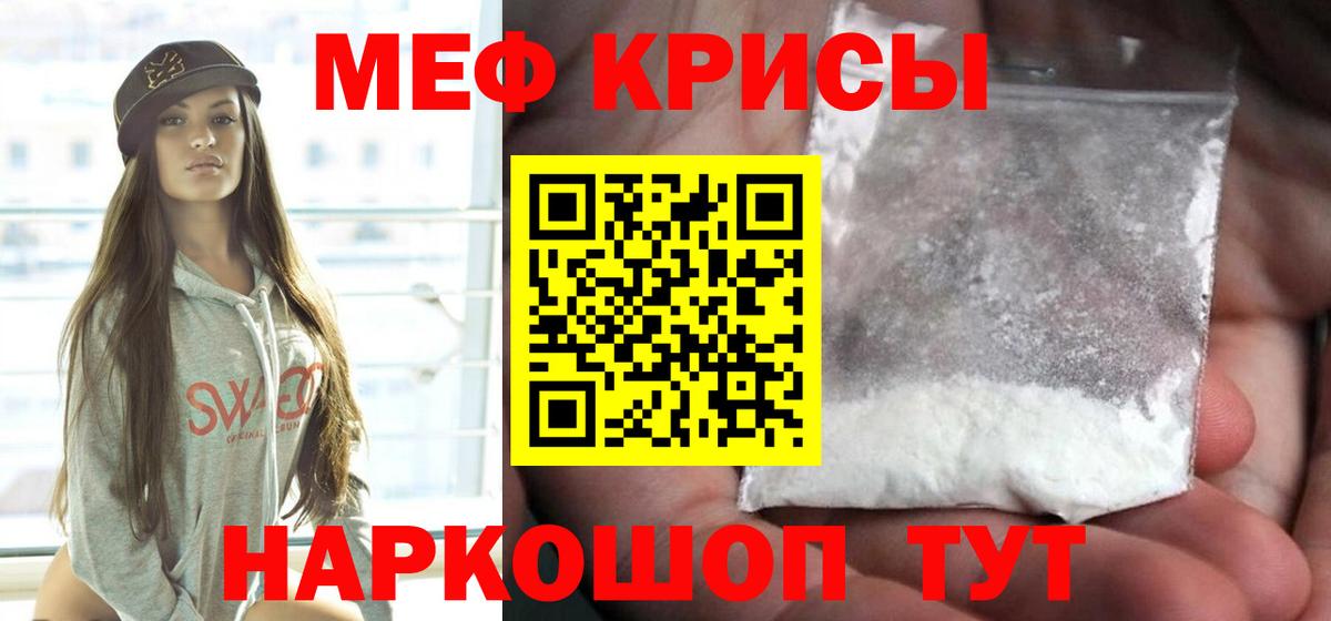 Мефедрон мука Саяногорск
