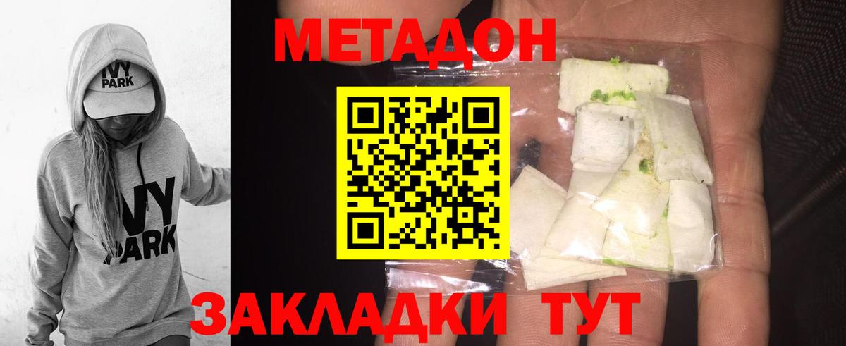 МЕТАДОН мёд  МЕТАДОН белоснежный  мега вход  Вход с VPN  Саяногорск 