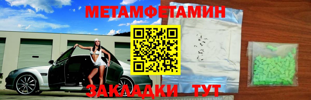 МЕТАМФЕТАМИН винт Саяногорск
