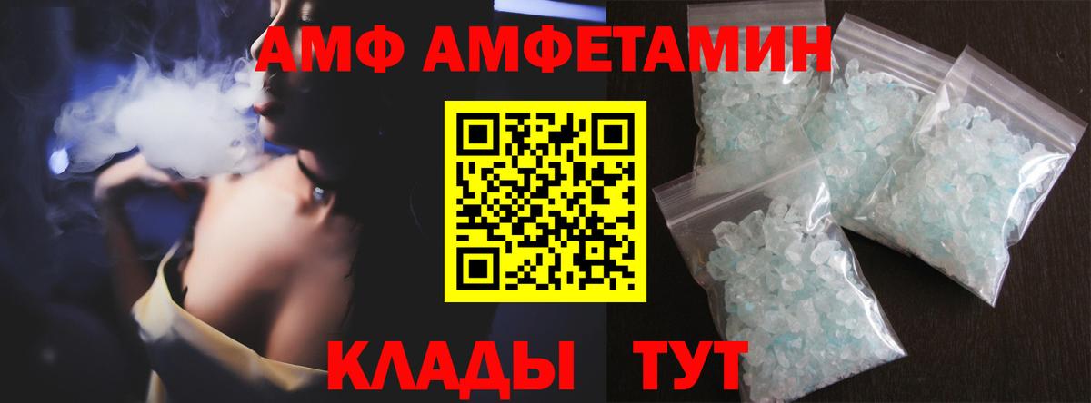 Метамфетамин кристалл  Вход с VPN  Саяногорск 
