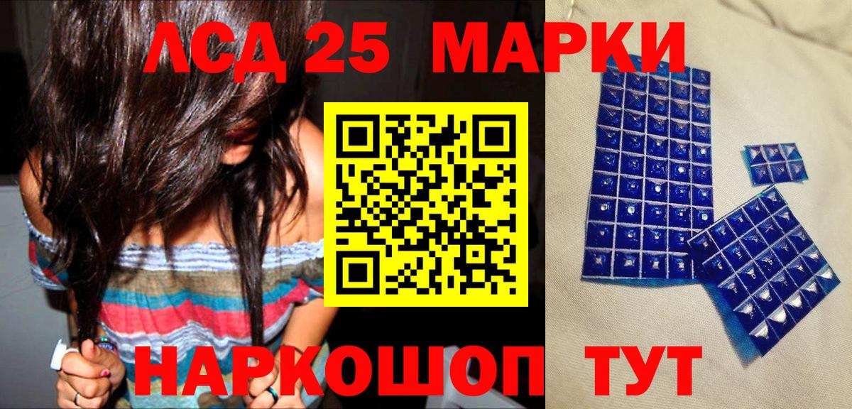 Марки 25I-NBOMe 1,8мг Саяногорск