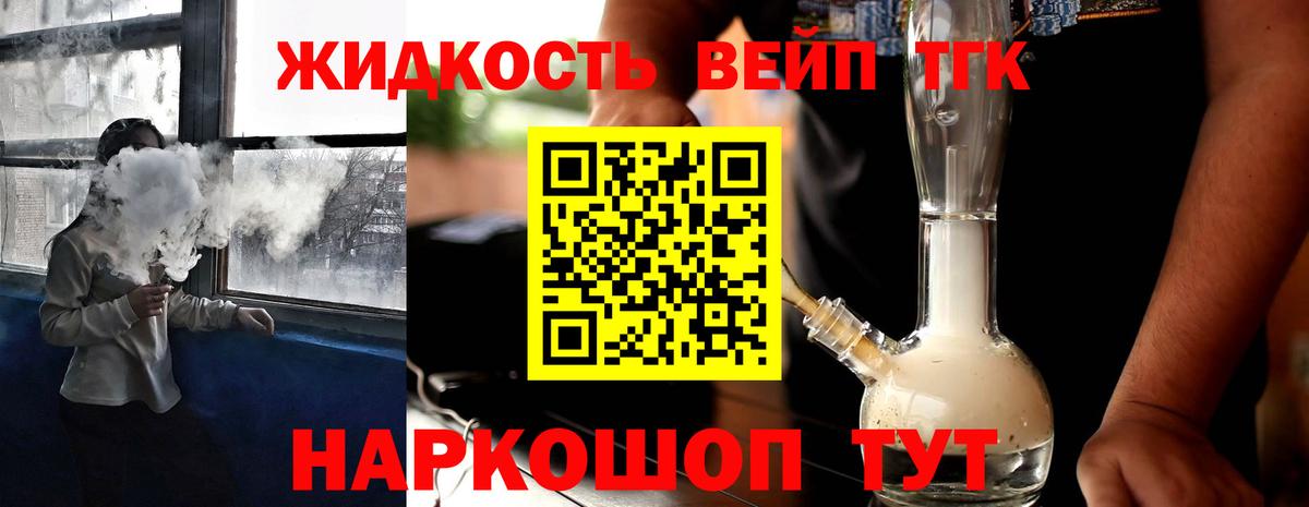 даркнет сайт  Дистиллят ТГК концентрат  Вход с VPN  ТГК Wax  Саяногорск 