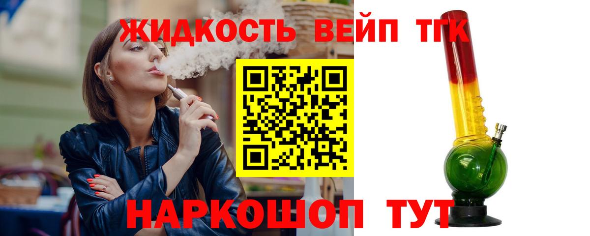 ТГК гашишное масло Саяногорск