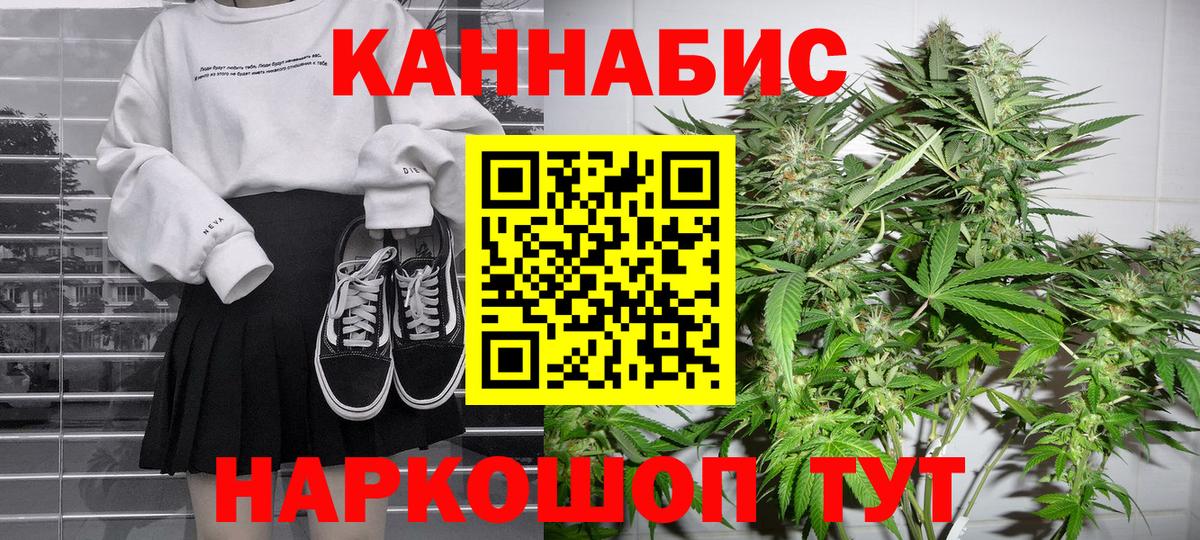 Конопля MAZAR  Каннабис AK-47  Марихуана Ganja  Вход с VPN  Саяногорск 