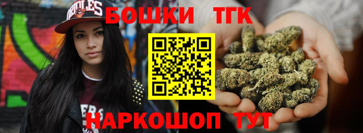 Бошки Шишки гибрид Саяногорск